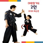 대원합기도 주4회 수련비