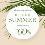 성수동수제화 단 12시간 타임