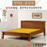 현대의료기 1022Q 황토흙 흙침대 Q