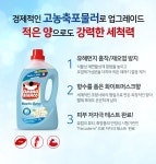 오미노비앙코 고농축 세탁세제 2L