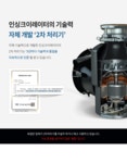 인싱크이레이터충청 | 인싱크이레이터 인싱크이레이터 ISE-66M