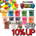 OSSION 예스통상 플레이콘벌크 약 500P 50P 용량 10 추가증정이벤트 매직콘 발달교육 촉감놀이 플레이콘 벌크 약 550P주황 1개