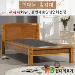 현대의료기 1099S 게르마늄 돌침대 S