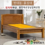 현대의료기 1099S 황토흙 흙침대 S