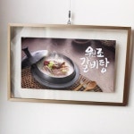 꾸밈 td272-투명액자58CmX38Cm 원조갈비탕