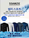 쌈지스포츠 아이스쿨 기능성 냉감 티셔츠