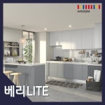 한샘 한샘 베리키친LITE SS +아일랜드/ㄱ자