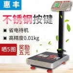 고중량 캐리어 초정밀 디지털 전자칭 150킬 그램 상용대저울 300킬 전자저울 중량