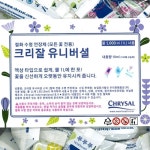 베스트하우스 절화 생화 수명연장제 - 크리잘 유니버셜 5포
