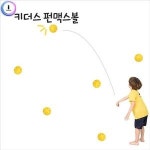 h55 유아체육 펀맥스볼 6개세트 유아체육 유아스포츠 스포츠완구 유치원체육 어린이집체육 스쿠프 공던지기