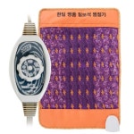 -- 추천상품 -- 웰빙 고급 천연보석 온열 충전찜질기 온열찜질