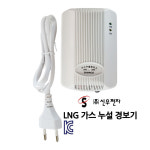 LNG가스누설경보기 신우 국산 도시가스감지 부림소방