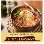 일미콜라보 스가홍 김치말이 냉면 10인분세트 면1육10맛10