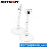 아트사인 쇼클립 흡착판 100철사봉 꽂이대 2개 쇼크립 G9023