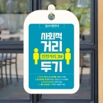 QR코드 출입명부 안내판 표지판 팻말 CHA107