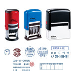 다모아스탬프 회사 법인 사업자 명판 쿠폰도장 자동스탬프 모음 8 000 내용입력방법 문자 문자 010-3443-1911 S-828