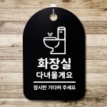 표지판 푯말 간판 표찰 신발 벗고 들어오세요