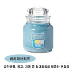 양키캔들 스몰자104g 바하마브리즈
