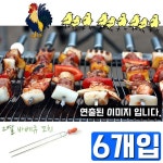 2줄이라 큰 음식물을 고정하기 꼬치 X 6개입