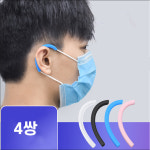유선형 마스크 귀보호 실리콘 이어 가드 4쌍 4쌍