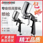 에어 스프레이건 페인트분사기 전기 도장기 칠사부 소형 도색총 K3 R2 0 5구경