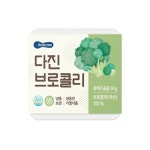 산골농장 베베쿡 다진 브로콜리 60g