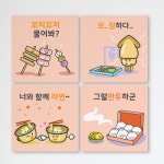 꾸밈 tf202-멀티액자 음식으로말장난하기