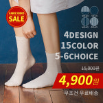 디자인 15가지색상 5족 베스트무지 양말세트