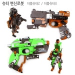 슈퍼건 더블슈터