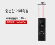 머레이 머레이 적외선 레이저 거리측정기 BD-40