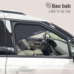 디알컴퍼니 티니팅스 바오밥 차량용 햇빛가리개 운전석 자석형