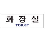 화장실 Rest R 남 녀 0221 아트사인