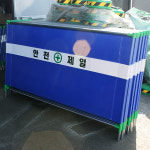 안전펜스 벤딩형 이동식휀스 x L2000 H1200
