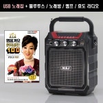 USB 명품가요 현자골든 100 소형 노래방 엠프 라디오