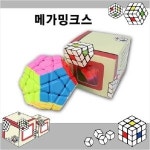 오피스넥스 두뇌트레이닝 메가밍크스큐브