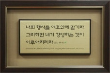 35 액자 너의행사 G3531