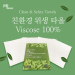 백년미인 위생 타올비스코스100 x 100장