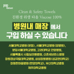 백년미인 위생 타올비스코스100 x 100장