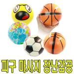 요가공 스트레칭볼 스펀지공 볼 피구공 유아용 놀이공