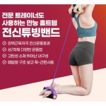 근육 자극 전신 운동 고무 밴드 4선 홈트레이닝밴드 밴드운동 운동고무밴드 스트레칭 근력운동밴드