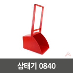 파니펀 삼태기 업소용쓰레받이 쓰레바지
