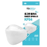 마스크로 휴그린 플러스 미세먼지 방역 마스크 KF94