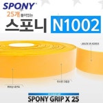 SPONY 스포니 배드민턴 테니스 오버그립 25개입 N1002