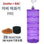 이진 ZB지비 조립형 단지 여과기 5단