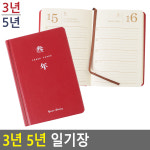 곰빵몰 FIVE YEAR 5년 일기장 다이어리 GOM