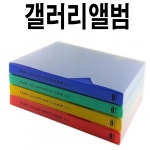 휴대용포켓앨범 갤러리앨범 사육사이즈 오칠사이즈