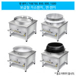 신용산업 보급형 가스렌지 면렌지 옵션 단열 850