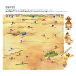 3D이야기성경 내가만드는성경 - 다윗과 골리앗