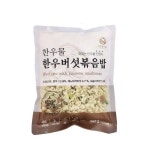 한우물영농종합 한우물 한우버섯볶음밥 300g