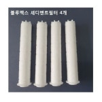 블루맥스 샤워기 세디멘트필터 4개